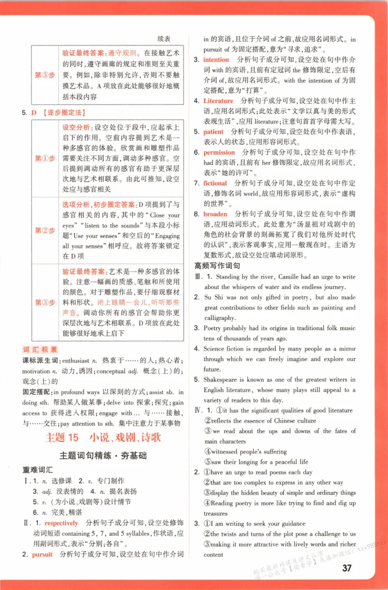 答案_高中三年全科资料_高中_高中1_2026版高中《腾远高考》一轮基础题（语数外理化生政）_腾远高考一轮基础题英语