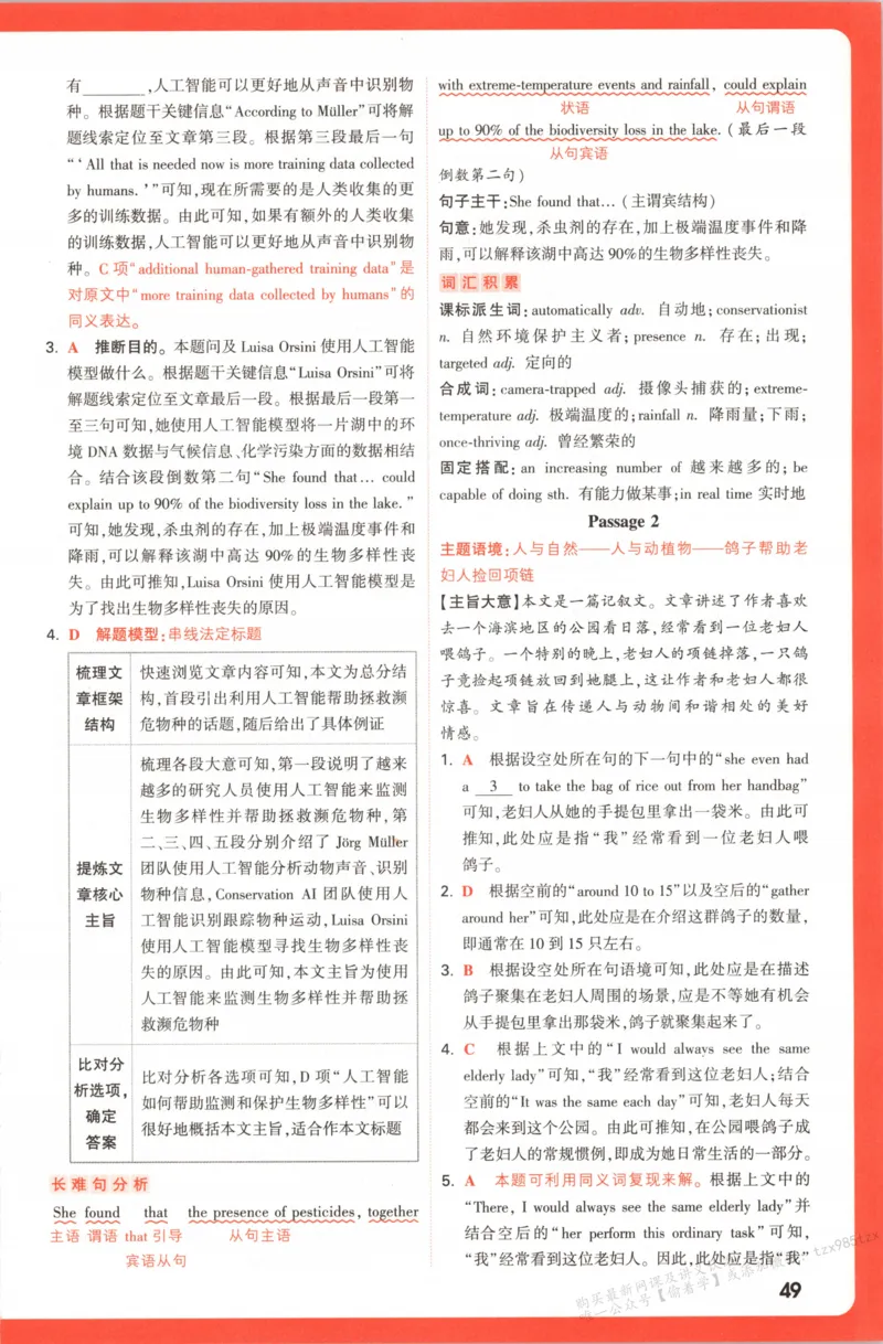 答案_高中三年全科资料_高中_高中1_2026版高中《腾远高考》一轮基础题（语数外理化生政）_腾远高考一轮基础题英语