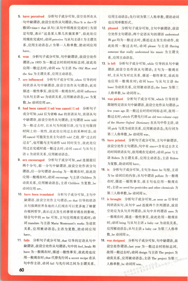 答案_高中三年全科资料_高中_高中1_2026版高中《腾远高考》一轮基础题（语数外理化生政）_腾远高考一轮基础题英语