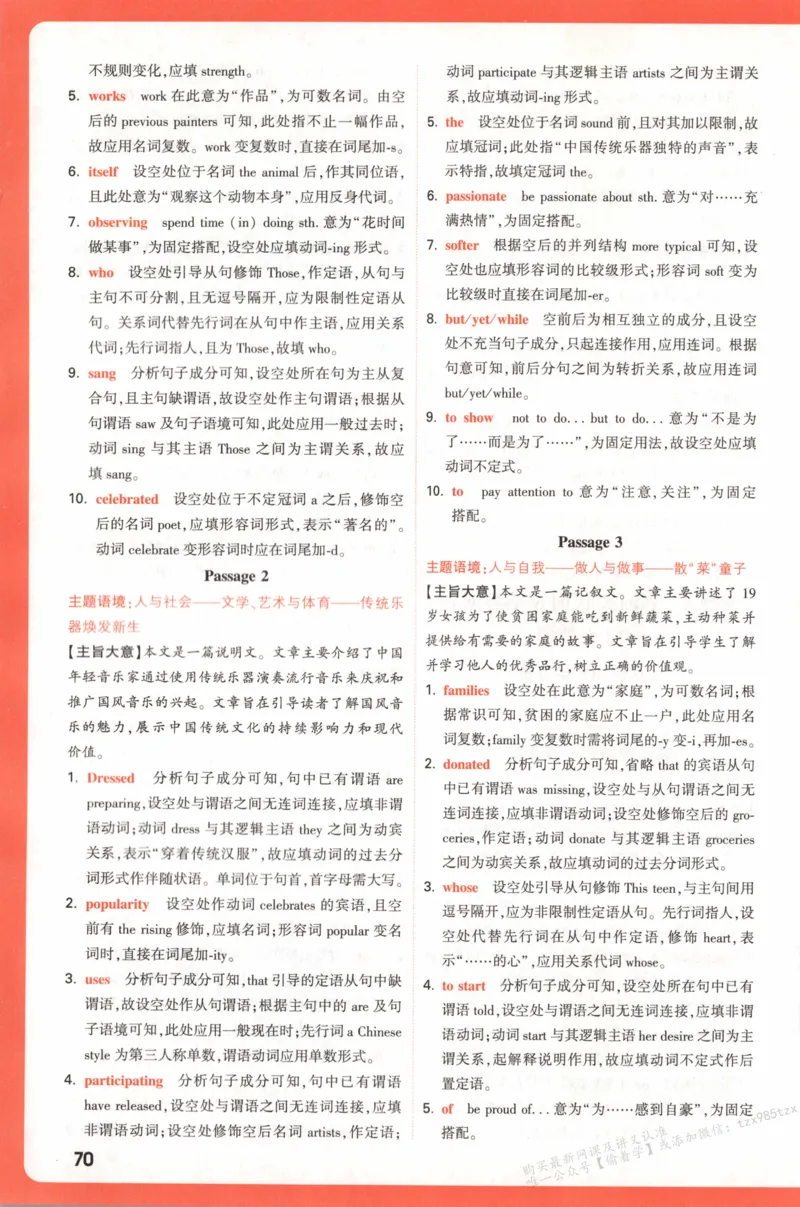 答案_高中三年全科资料_高中_高中1_2026版高中《腾远高考》一轮基础题（语数外理化生政）_腾远高考一轮基础题英语
