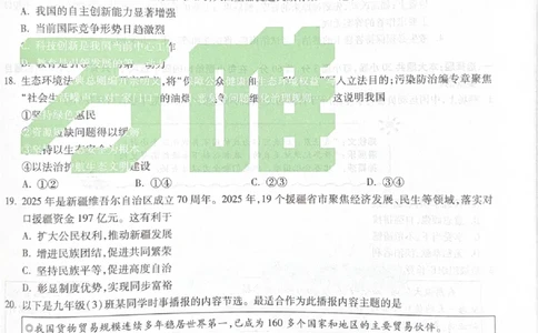 2026《中考&bull;广东黑白卷》道法白卷_2026中考押题卷合集_2026《万唯中考黑白卷》地方版(1)_2026《万唯中考&bull;广东黑白卷》7科_2026《万唯中考&bull;广东黑白卷》道法