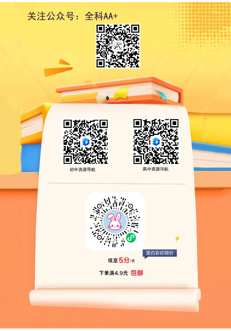 2026《中考&bull;广东黑白卷》道法白卷_2026中考押题卷合集_2026《万唯中考黑白卷》地方版(1)_2026《万唯中考&bull;广东黑白卷》7科_2026《万唯中考&bull;广东黑白卷》道法