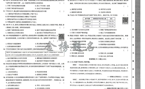 2026《河南中考&bull;载望预测解密卷历史B卷_2026中考押题卷合集_2026《载望中考&bull;预测解密卷》多地方版_2026《河南中考&bull;载望预测解密卷》7科_2026《河南中考&bull;载望押题密卷》七科