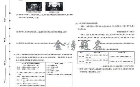 2026《河南中考&bull;载望预测解密卷历史B卷_2026中考押题卷合集_2026《载望中考&bull;预测解密卷》多地方版_2026《河南中考&bull;载望预测解密卷》7科_2026《河南中考&bull;载望押题密卷》七科