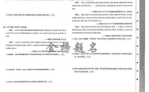 2026《河南中考&bull;载望预测解密卷历史B卷_2026中考押题卷合集_2026《载望中考&bull;预测解密卷》多地方版_2026《河南中考&bull;载望预测解密卷》7科_2026《河南中考&bull;载望押题密卷》七科