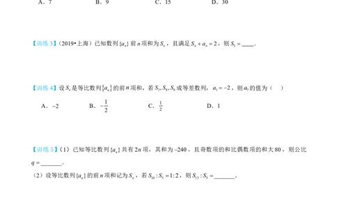 第三节跟踪训练_高中三年全科资料_高中_2026年高考《MST高考》一轮复习系列（数学）_第八章