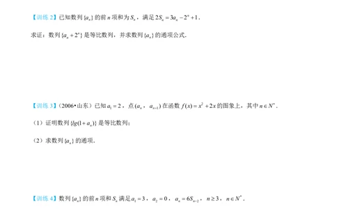 第三节跟踪训练_高中三年全科资料_高中_2026年高考《MST高考》一轮复习系列（数学）_第八章
