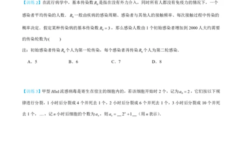 第三节跟踪训练_高中三年全科资料_高中_2026年高考《MST高考》一轮复习系列（数学）_第八章