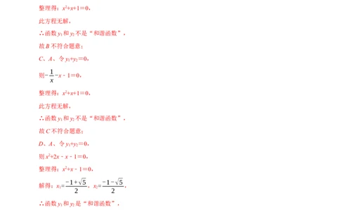 专题21.7一元二次方程章末题型过关卷（人教版）（教师版）_人教版数学九年级上册_版本二_九年级数学上册（人教版）_母题专项-U66_2023版_教师版（含答案解析）