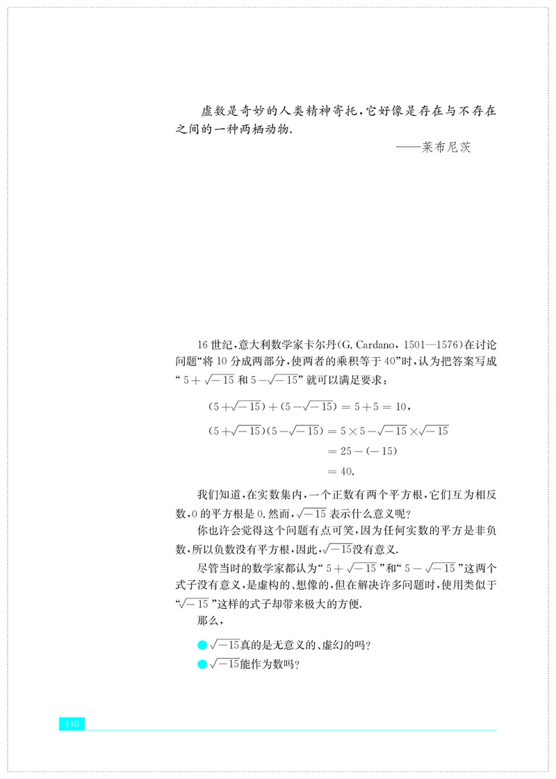 苏教版高中数学必修第2册_高中三年全科资料_高中_高中电子教材_高中数学_苏教版