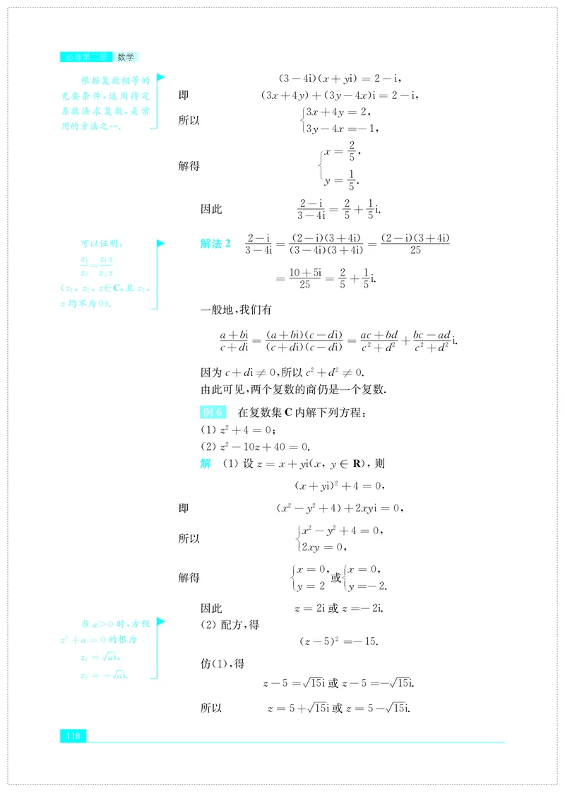 苏教版高中数学必修第2册_高中三年全科资料_高中_高中电子教材_高中数学_苏教版