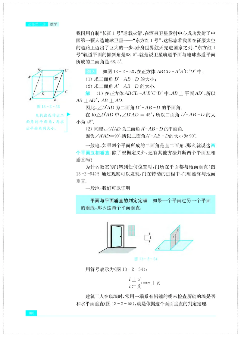 苏教版高中数学必修第2册_高中三年全科资料_高中_高中电子教材_高中数学_苏教版