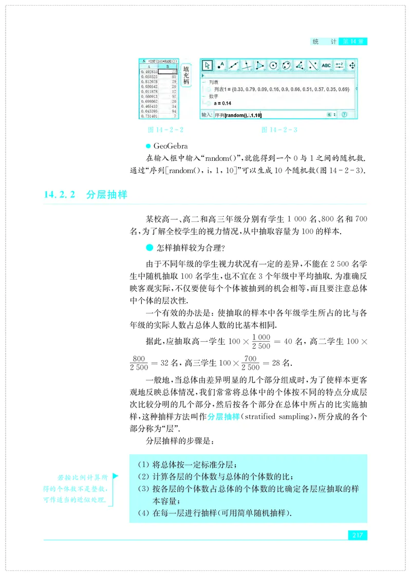 苏教版高中数学必修第2册_高中三年全科资料_高中_高中电子教材_高中数学_苏教版