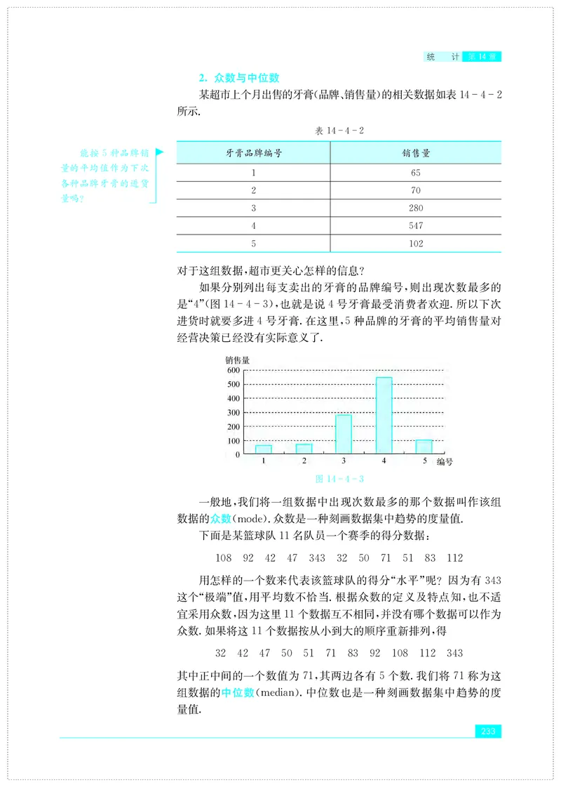 苏教版高中数学必修第2册_高中三年全科资料_高中_高中电子教材_高中数学_苏教版