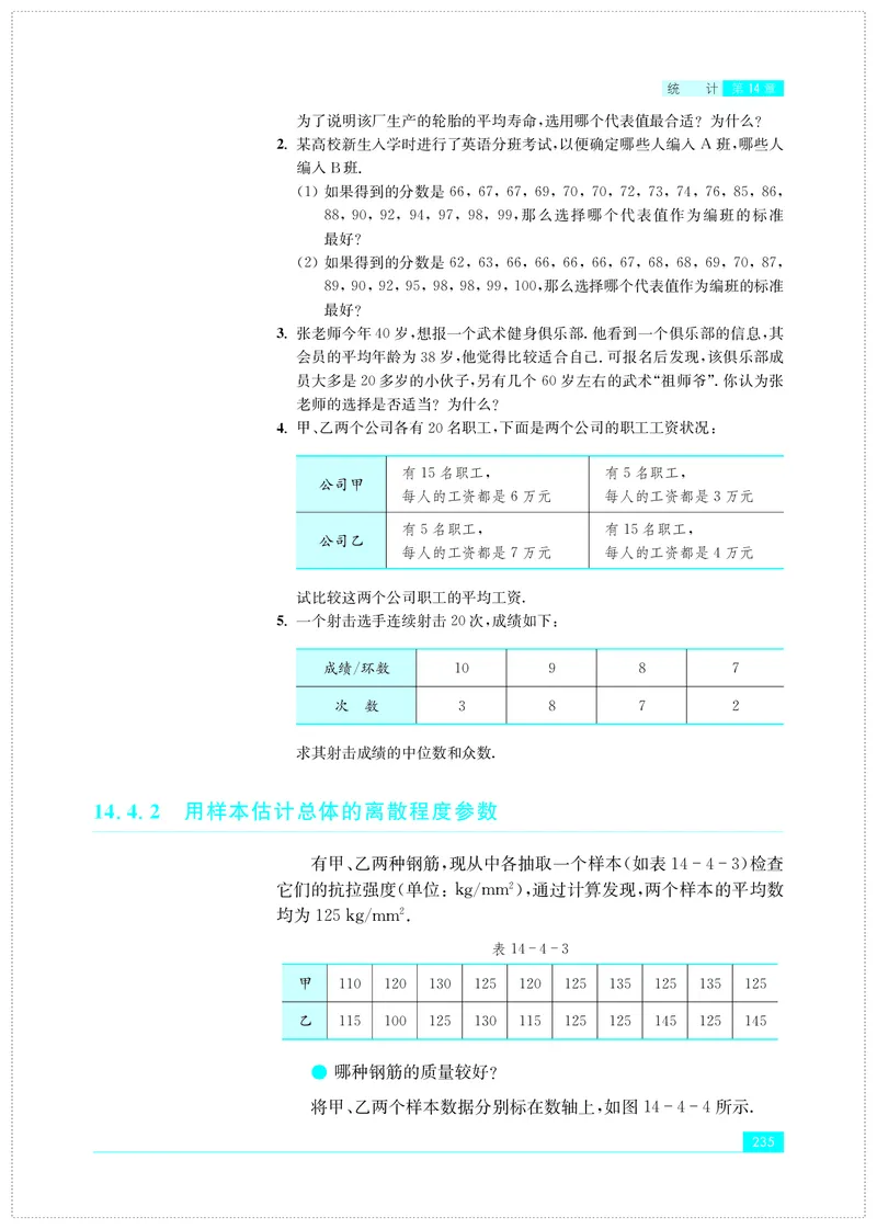 苏教版高中数学必修第2册_高中三年全科资料_高中_高中电子教材_高中数学_苏教版