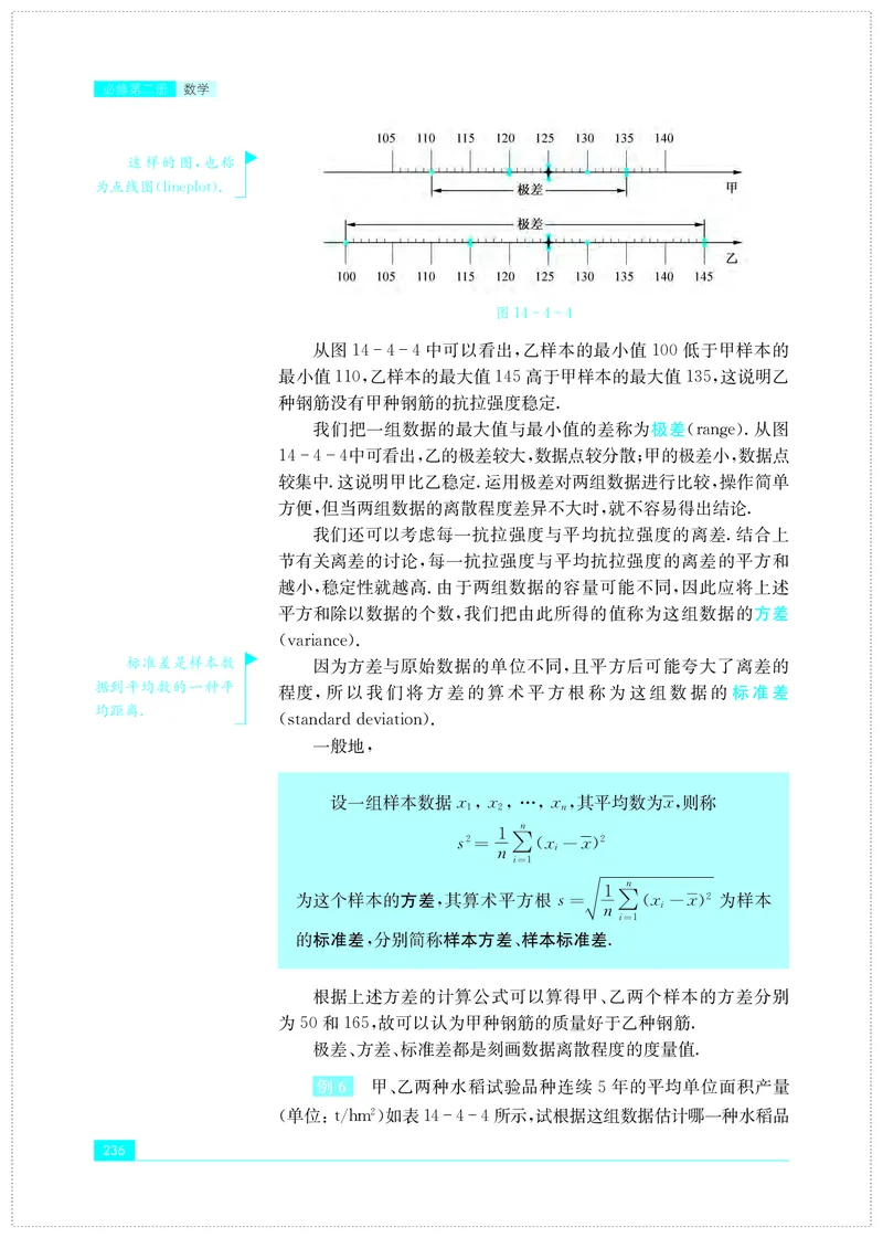 苏教版高中数学必修第2册_高中三年全科资料_高中_高中电子教材_高中数学_苏教版