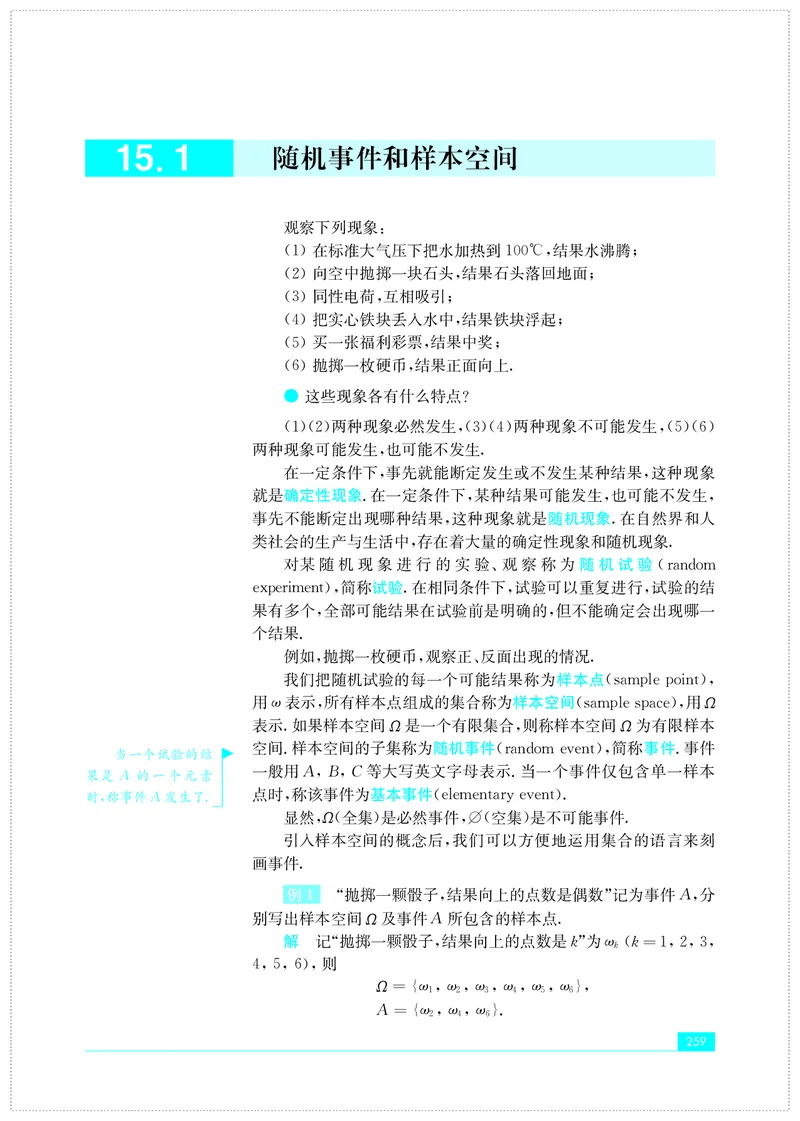 苏教版高中数学必修第2册_高中三年全科资料_高中_高中电子教材_高中数学_苏教版
