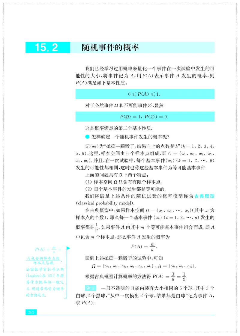 苏教版高中数学必修第2册_高中三年全科资料_高中_高中电子教材_高中数学_苏教版