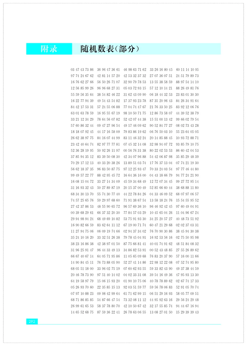 苏教版高中数学必修第2册_高中三年全科资料_高中_高中电子教材_高中数学_苏教版