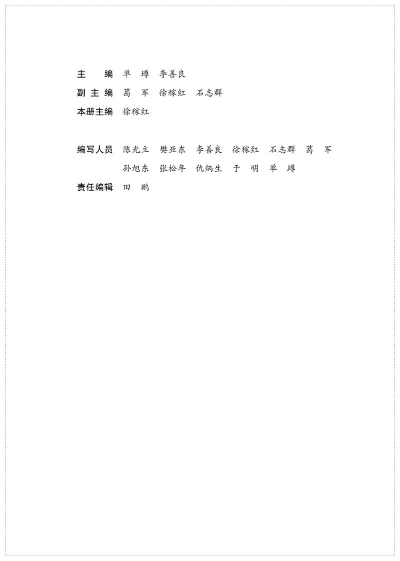 苏教版高中数学必修第2册_高中三年全科资料_高中_高中电子教材_高中数学_苏教版