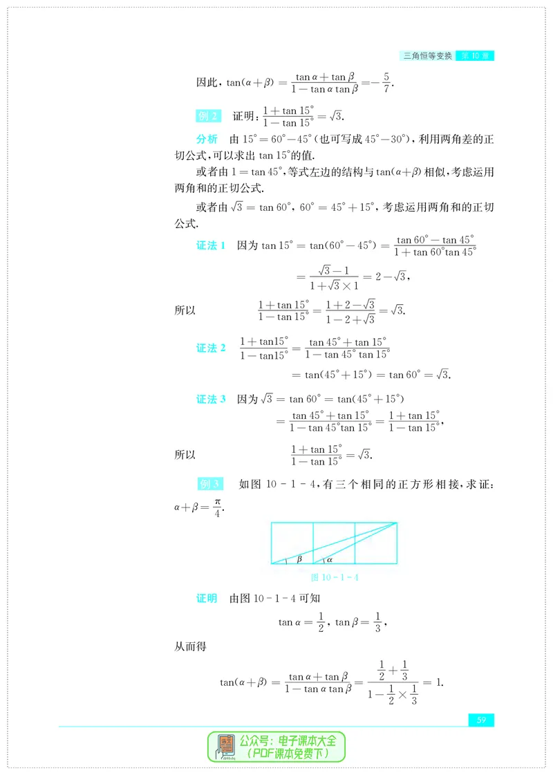苏教版高中数学必修第2册_高中三年全科资料_高中_高中电子教材_高中数学_苏教版