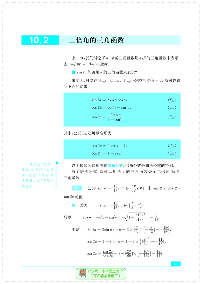 苏教版高中数学必修第2册_高中三年全科资料_高中_高中电子教材_高中数学_苏教版