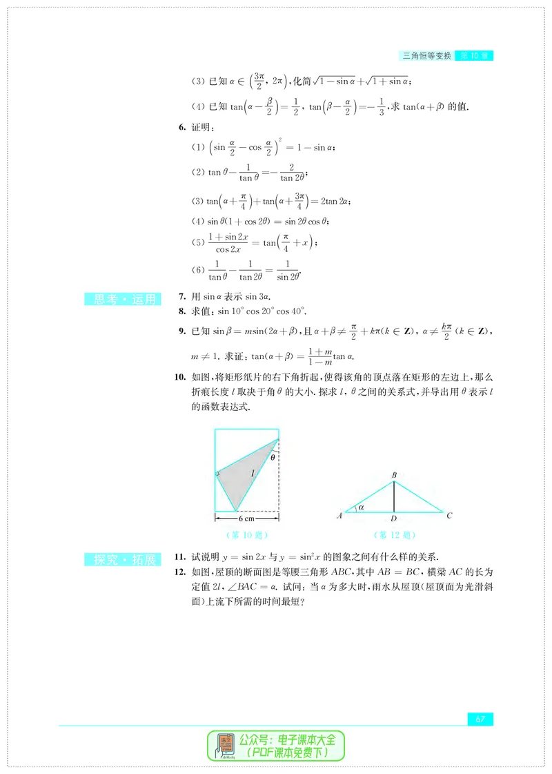 苏教版高中数学必修第2册_高中三年全科资料_高中_高中电子教材_高中数学_苏教版