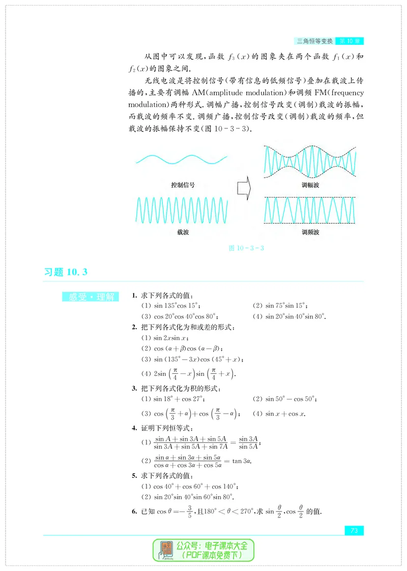 苏教版高中数学必修第2册_高中三年全科资料_高中_高中电子教材_高中数学_苏教版