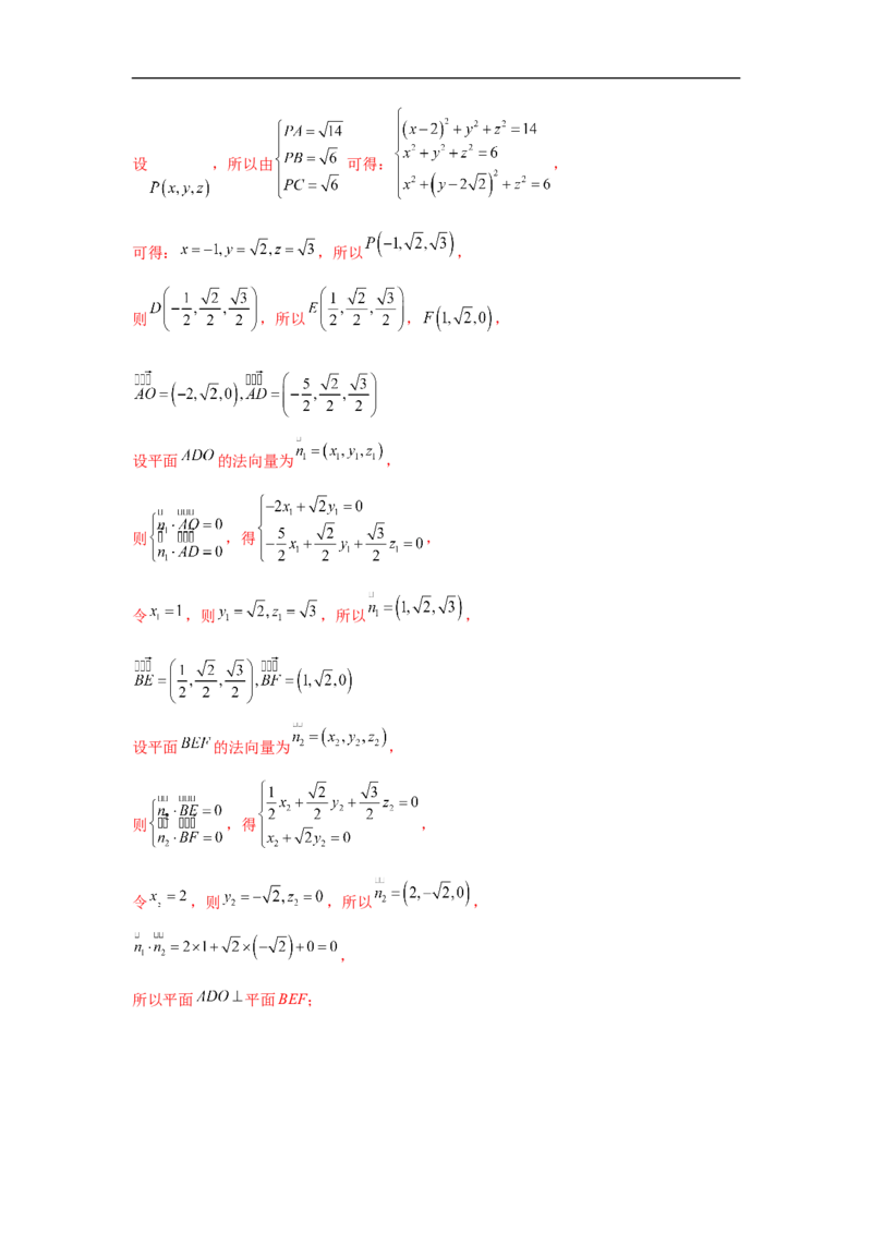 第53讲传统方法求角度与距离（教师版）_高中三年全科资料_高考数学《必刷5000题》2025版_2025高考数学必刷5000题（分章节WORD）