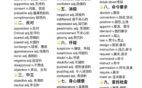 英语阅读402高频词_高中三年全科资料_高中三年全科资料_英语
