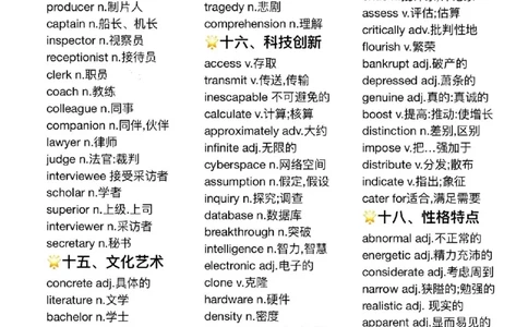 英语阅读402高频词_高中三年全科资料_高中三年全科资料_英语