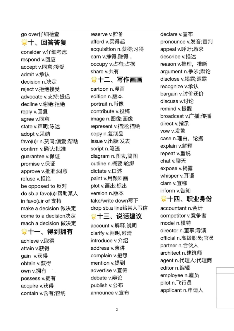 英语阅读402高频词_高中三年全科资料_高中三年全科资料_英语