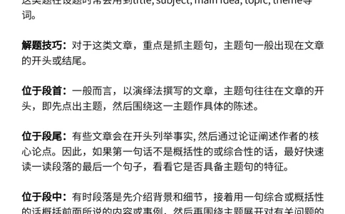 英语答题模板_高中三年全科资料_高中_1高中基础资料包_B-考前必看：九科答题模板_答题模板&mdash;&mdash;英语