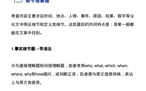 英语答题模板_高中三年全科资料_高中_1高中基础资料包_B-考前必看：九科答题模板_答题模板&mdash;&mdash;英语