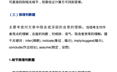英语答题模板_高中三年全科资料_高中_1高中基础资料包_B-考前必看：九科答题模板_答题模板&mdash;&mdash;英语