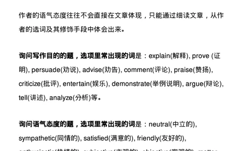 英语答题模板_高中三年全科资料_高中_1高中基础资料包_B-考前必看：九科答题模板_答题模板&mdash;&mdash;英语