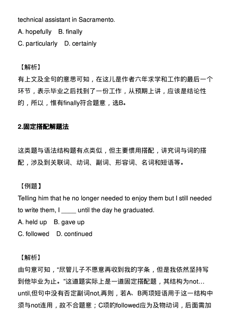 英语答题模板_高中三年全科资料_高中_1高中基础资料包_B-考前必看：九科答题模板_答题模板&mdash;&mdash;英语