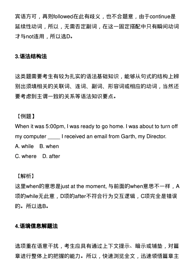 英语答题模板_高中三年全科资料_高中_1高中基础资料包_B-考前必看：九科答题模板_答题模板&mdash;&mdash;英语