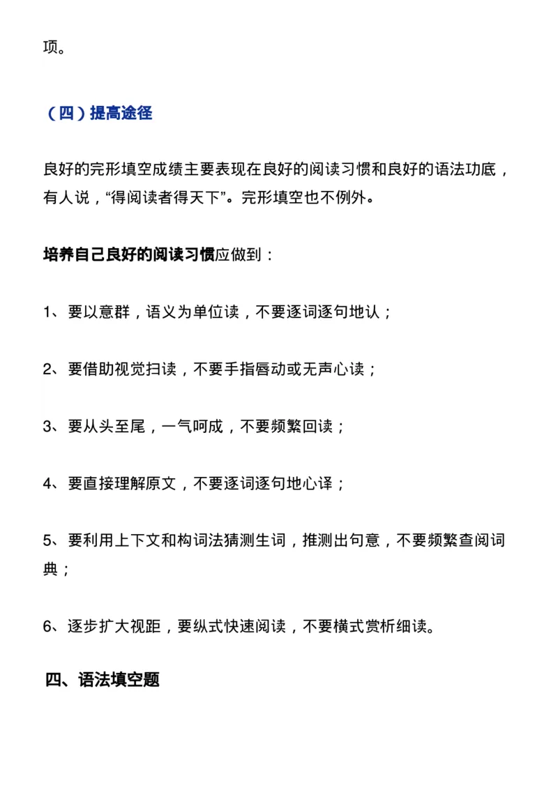 英语答题模板_高中三年全科资料_高中_1高中基础资料包_B-考前必看：九科答题模板_答题模板&mdash;&mdash;英语
