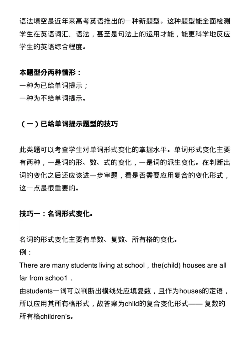 英语答题模板_高中三年全科资料_高中_1高中基础资料包_B-考前必看：九科答题模板_答题模板&mdash;&mdash;英语