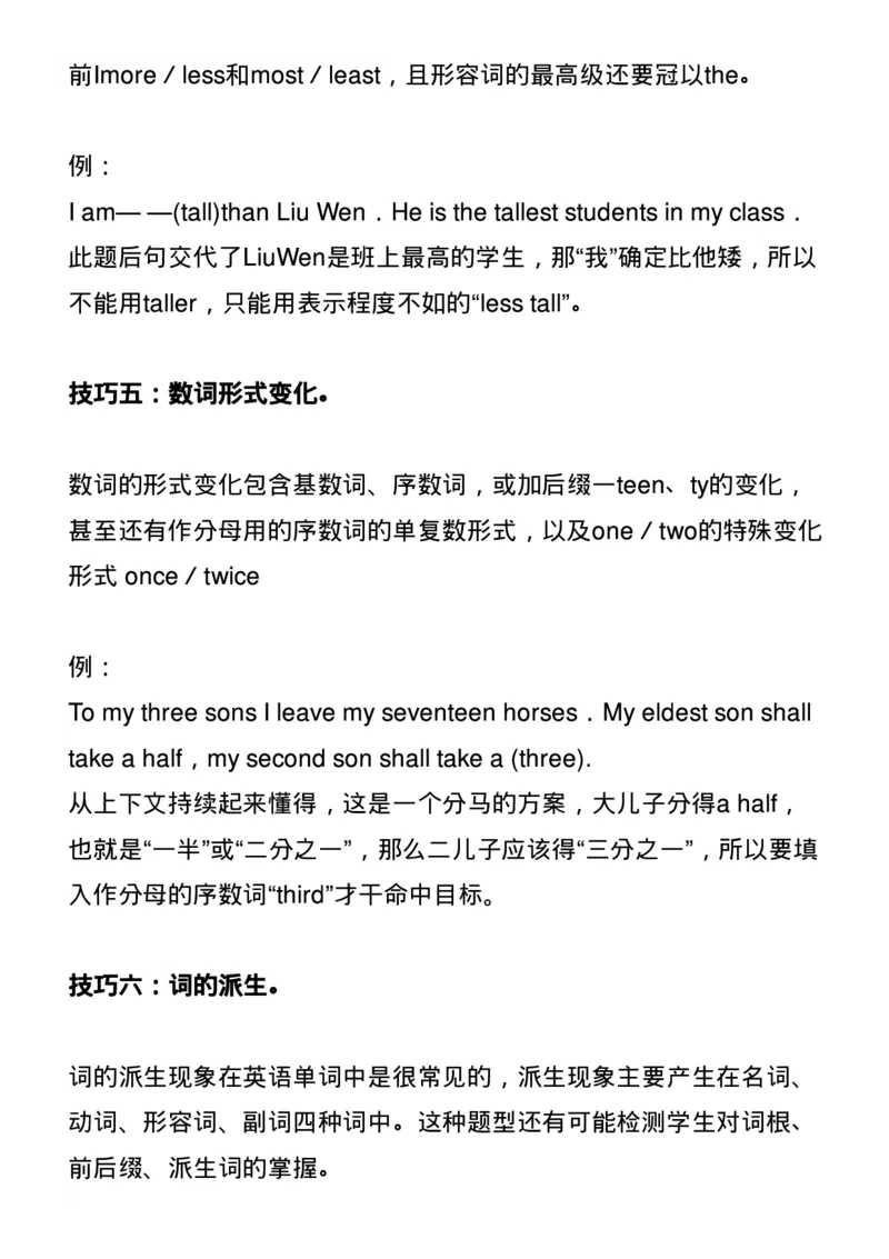 英语答题模板_高中三年全科资料_高中_1高中基础资料包_B-考前必看：九科答题模板_答题模板&mdash;&mdash;英语