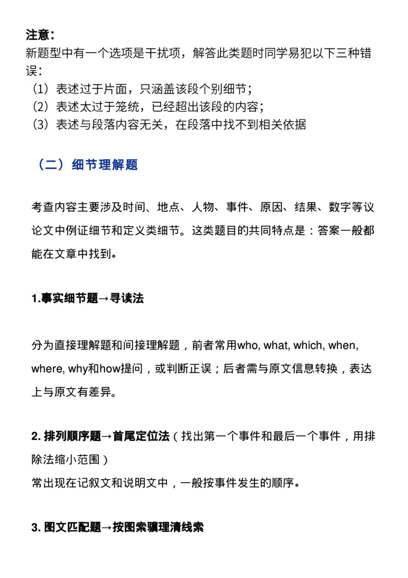 英语答题模板_高中三年全科资料_高中_1高中基础资料包_B-考前必看：九科答题模板_答题模板&mdash;&mdash;英语