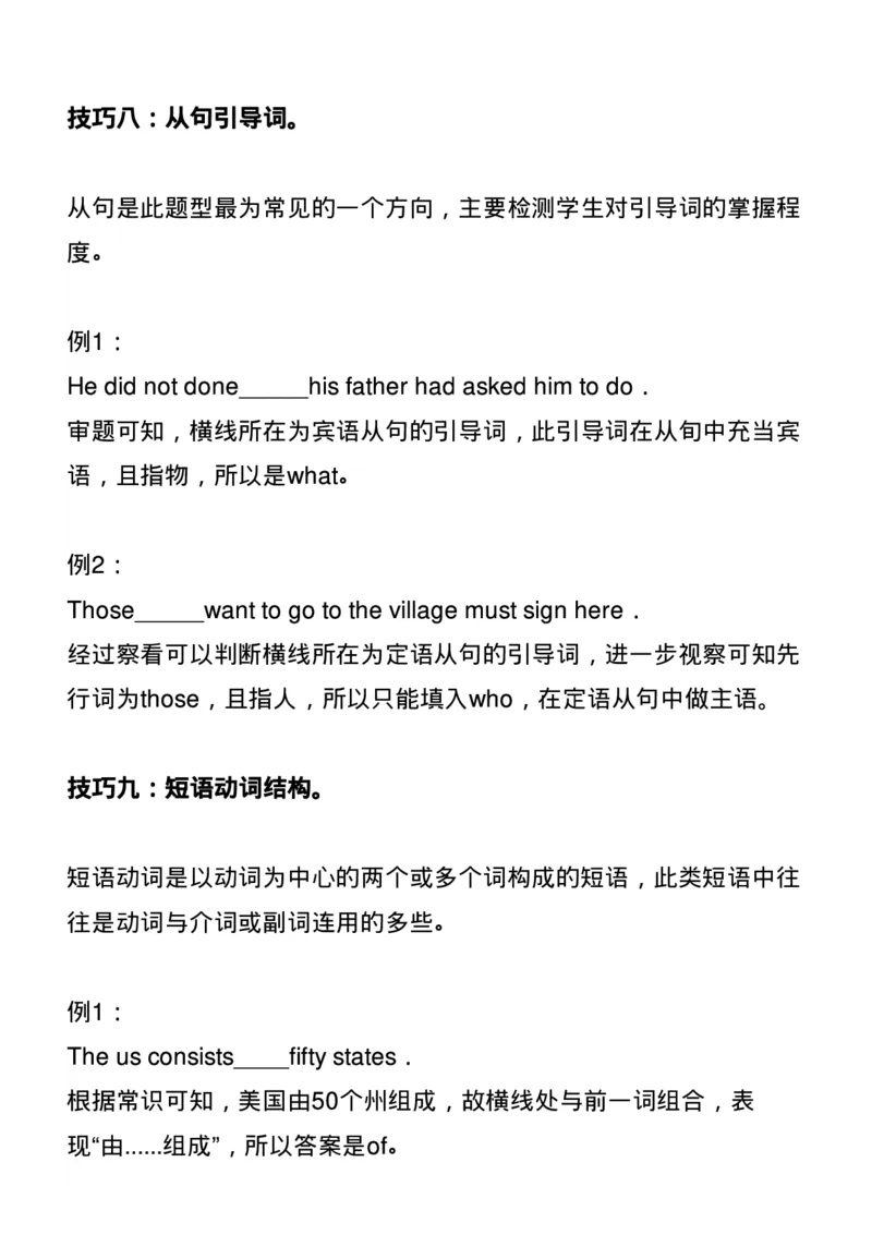 英语答题模板_高中三年全科资料_高中_1高中基础资料包_B-考前必看：九科答题模板_答题模板&mdash;&mdash;英语
