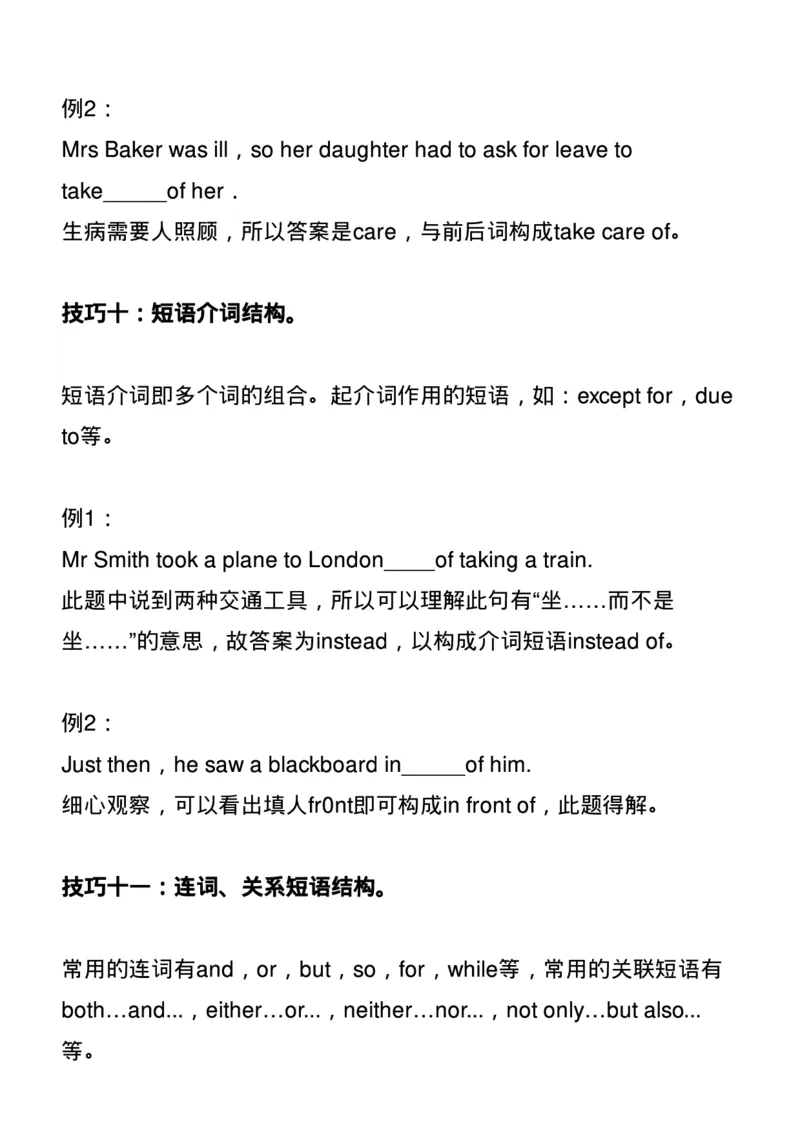 英语答题模板_高中三年全科资料_高中_1高中基础资料包_B-考前必看：九科答题模板_答题模板&mdash;&mdash;英语