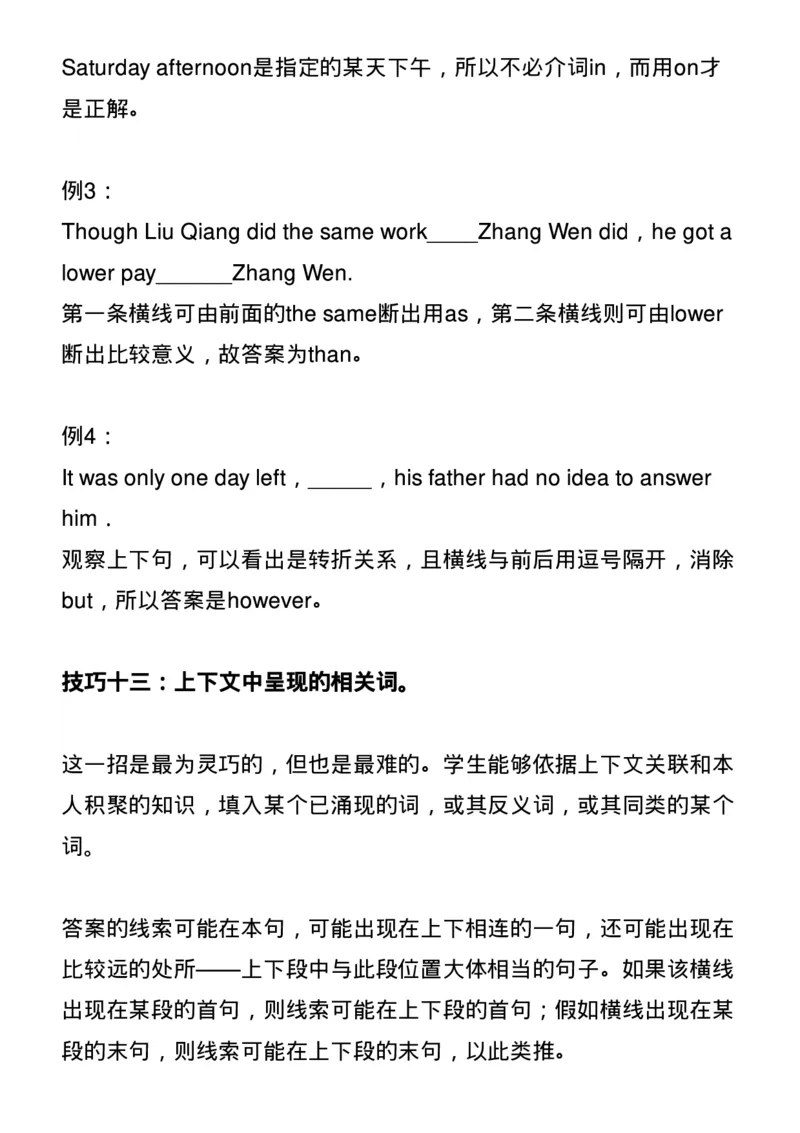 英语答题模板_高中三年全科资料_高中_1高中基础资料包_B-考前必看：九科答题模板_答题模板&mdash;&mdash;英语