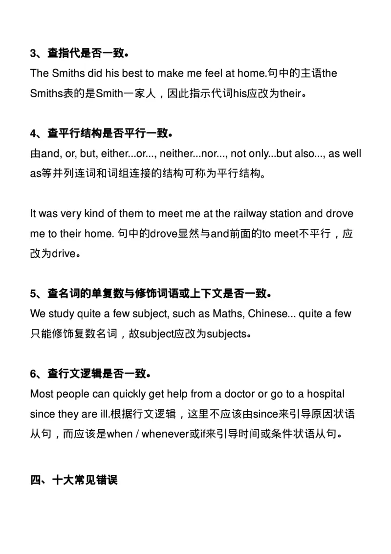 英语答题模板_高中三年全科资料_高中_1高中基础资料包_B-考前必看：九科答题模板_答题模板&mdash;&mdash;英语