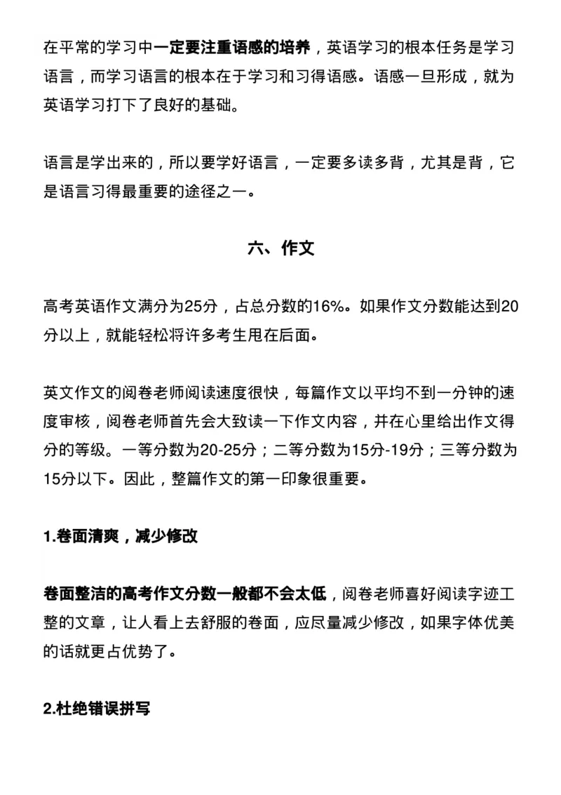英语答题模板_高中三年全科资料_高中_1高中基础资料包_B-考前必看：九科答题模板_答题模板&mdash;&mdash;英语