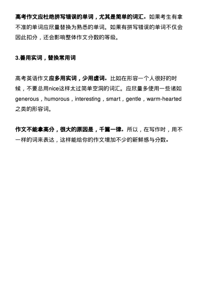 英语答题模板_高中三年全科资料_高中_1高中基础资料包_B-考前必看：九科答题模板_答题模板&mdash;&mdash;英语