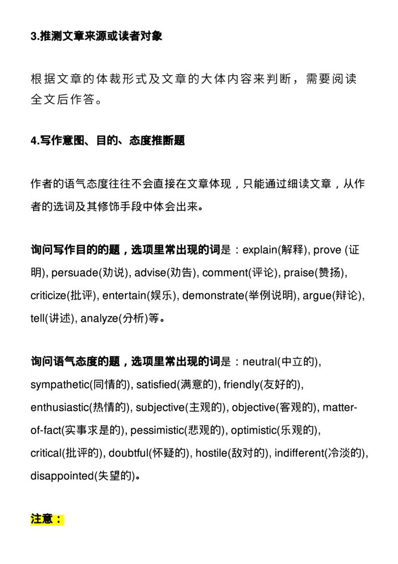 英语答题模板_高中三年全科资料_高中_1高中基础资料包_B-考前必看：九科答题模板_答题模板&mdash;&mdash;英语
