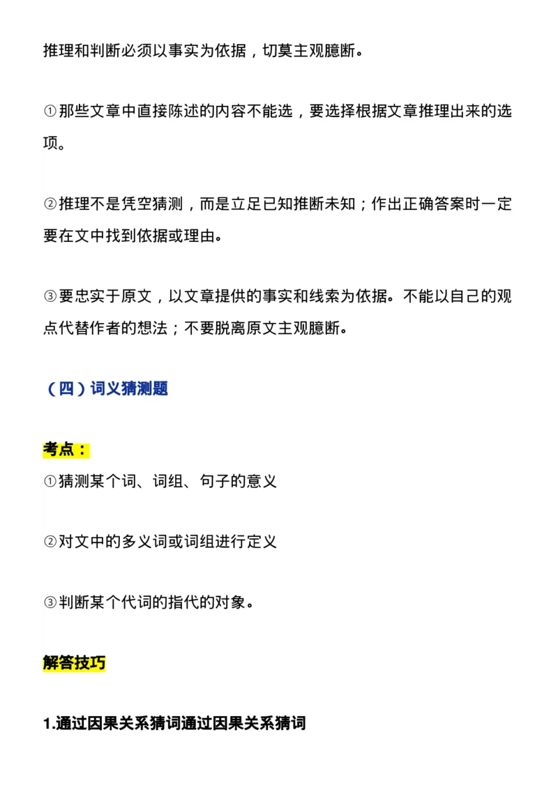 英语答题模板_高中三年全科资料_高中_1高中基础资料包_B-考前必看：九科答题模板_答题模板&mdash;&mdash;英语